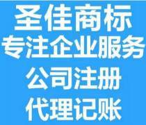 濟(jì)寧代理記賬 服務(wù)報(bào)價(jià)、企業(yè)名錄與熱賣促銷全解析
