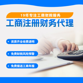 上海徐匯區(qū)外資與物流企業(yè)代理記賬報(bào)稅全面指南