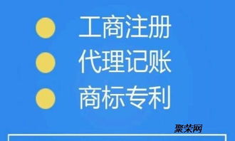 隆杰代理記賬 企業(yè)好管家的注冊(cè)公司與記賬優(yōu)惠之道