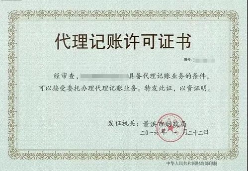 禁止代理記賬？您找對(duì)公司了嗎？——企業(yè)記賬代理的關(guān)鍵抉擇