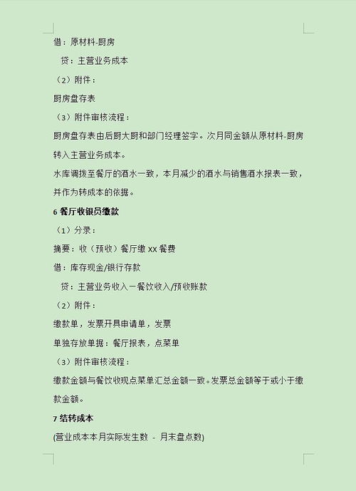 同樣做會(huì)計(jì)，為什么你月薪3千而別人月薪1萬？看這套代理記賬秘籍